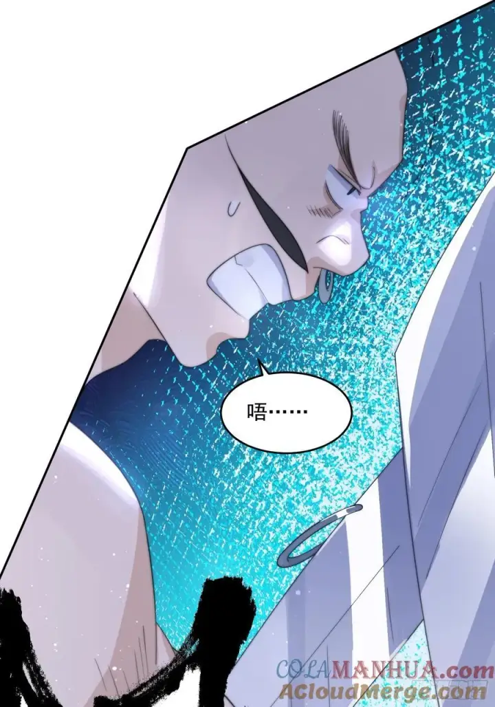 漫画《女徒弟个个想杀我》第77话 渣男抓包现场！第37张图