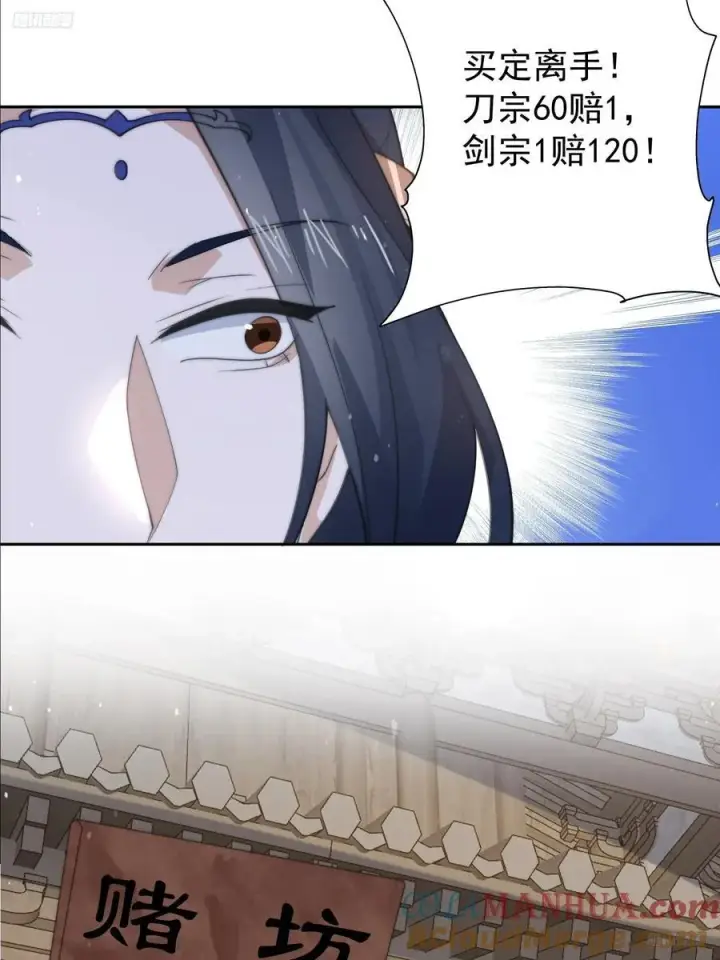 漫画《女徒弟个个想杀我》第77话 渣男抓包现场！第7张图