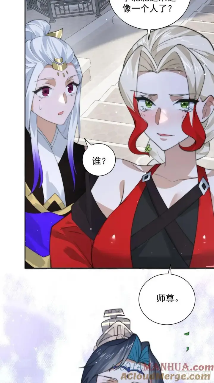 漫画《女徒弟个个想杀我》第78话 男人，不能说不行！第23张图