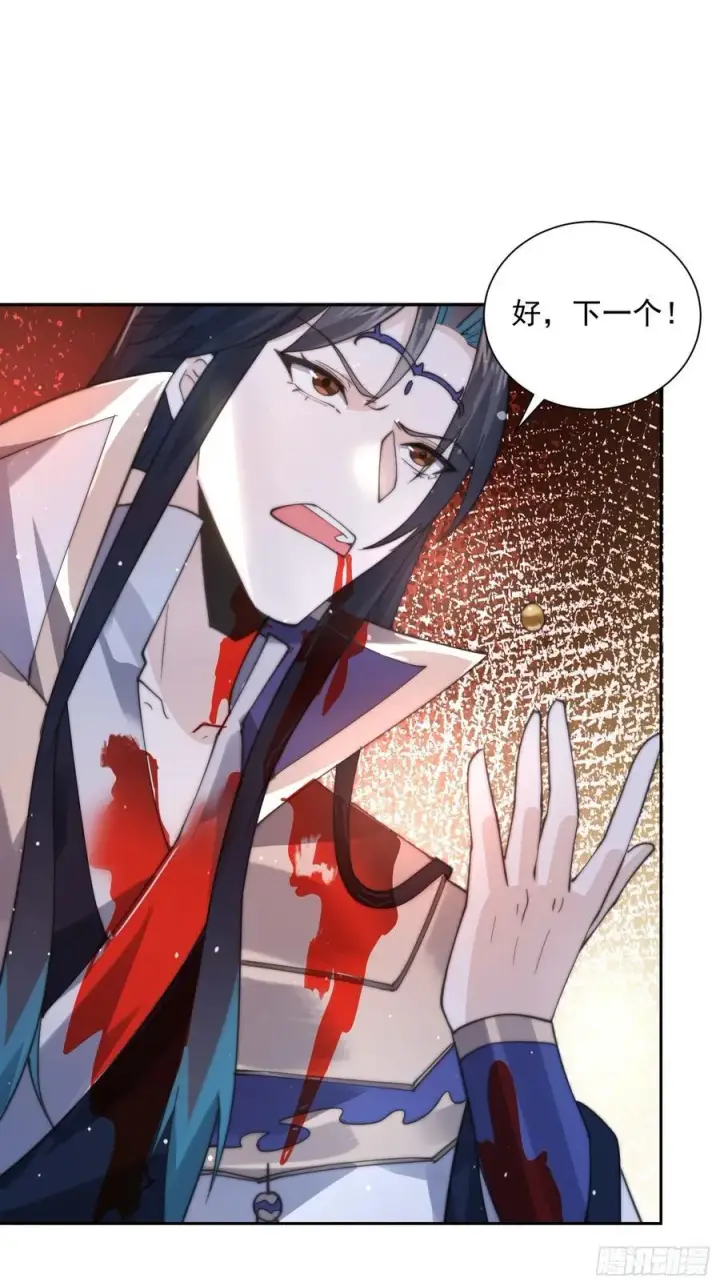 漫画《女徒弟个个想杀我》第78话 男人，不能说不行！第32张图