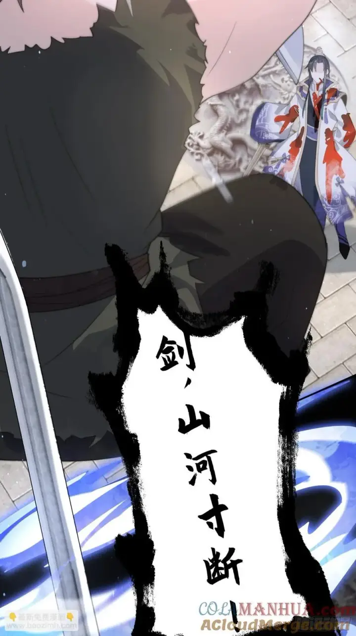 漫画《女徒弟个个想杀我》第78话 男人，不能说不行！第39张图