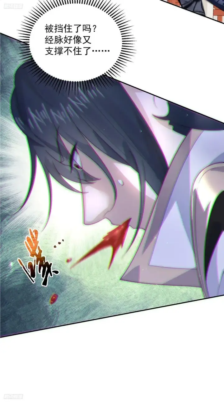 漫画《女徒弟个个想杀我》第78话 男人，不能说不行！第4张图