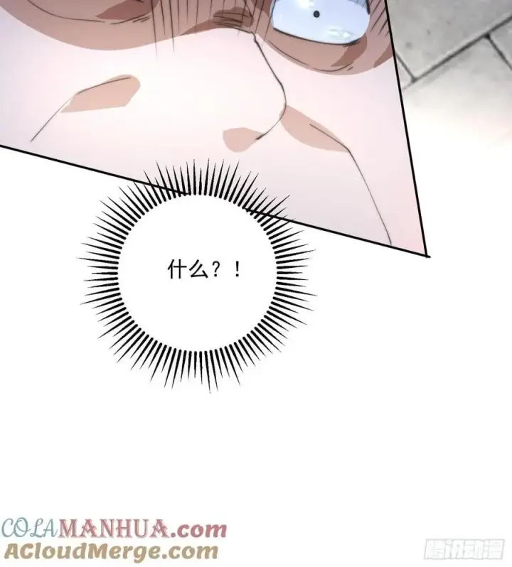 漫画《女徒弟个个想杀我》第78话 男人，不能说不行！第41张图