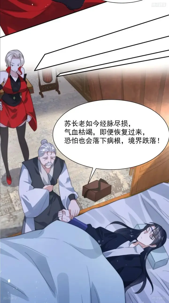 漫画《女徒弟个个想杀我》第79话 男人，就要知男而上！第12张图