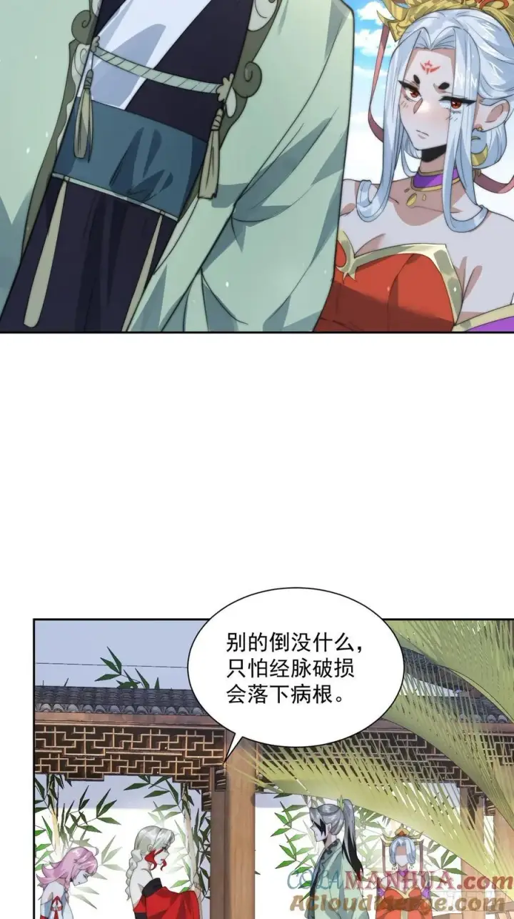 漫画《女徒弟个个想杀我》第79话 男人，就要知男而上！第21张图