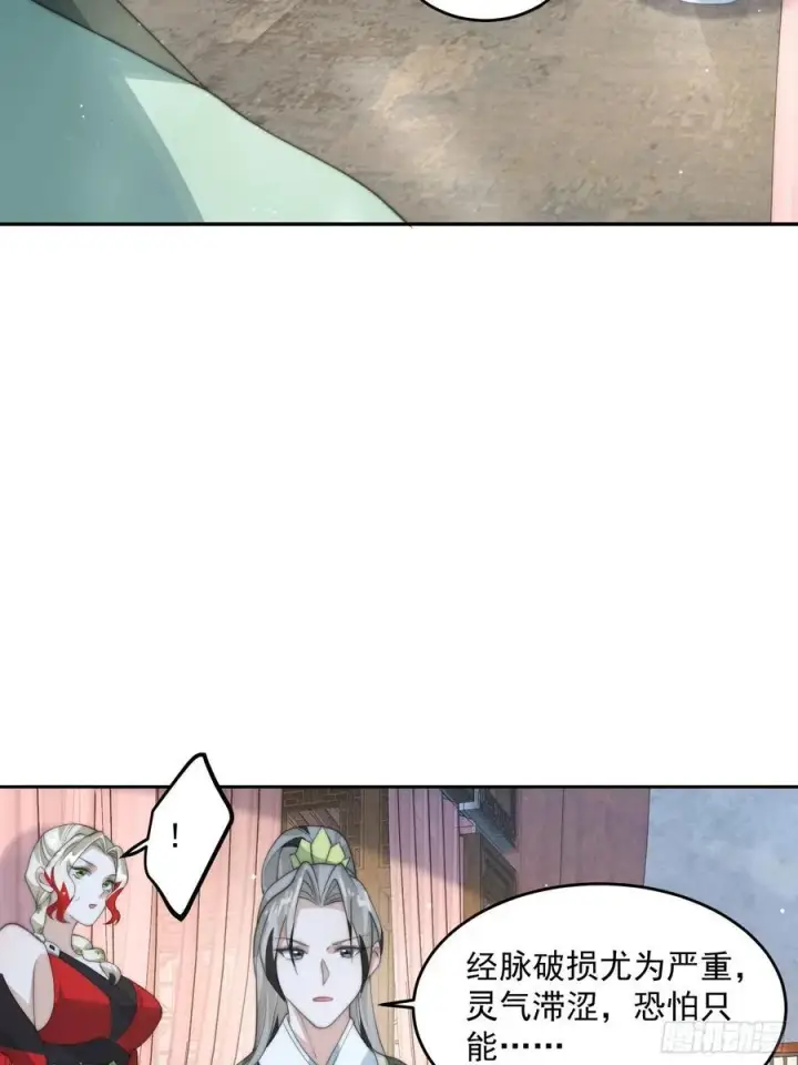 漫画《女徒弟个个想杀我》第79话 男人，就要知男而上！第26张图