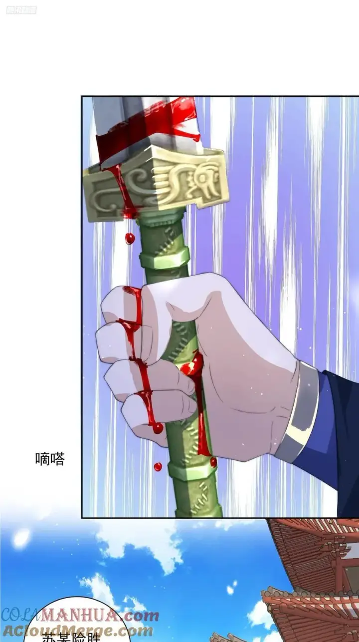 漫画《女徒弟个个想杀我》第79话 男人，就要知男而上！第3张图