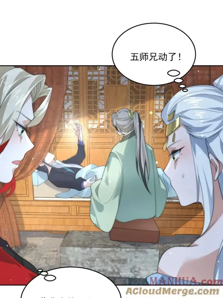 漫画《女徒弟个个想杀我》第79话 男人，就要知男而上！第31张图