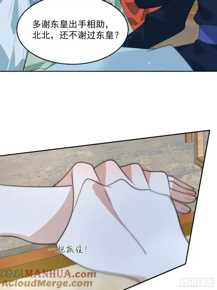 漫画《女徒弟个个想杀我》第79话 男人，就要知男而上！第33张图