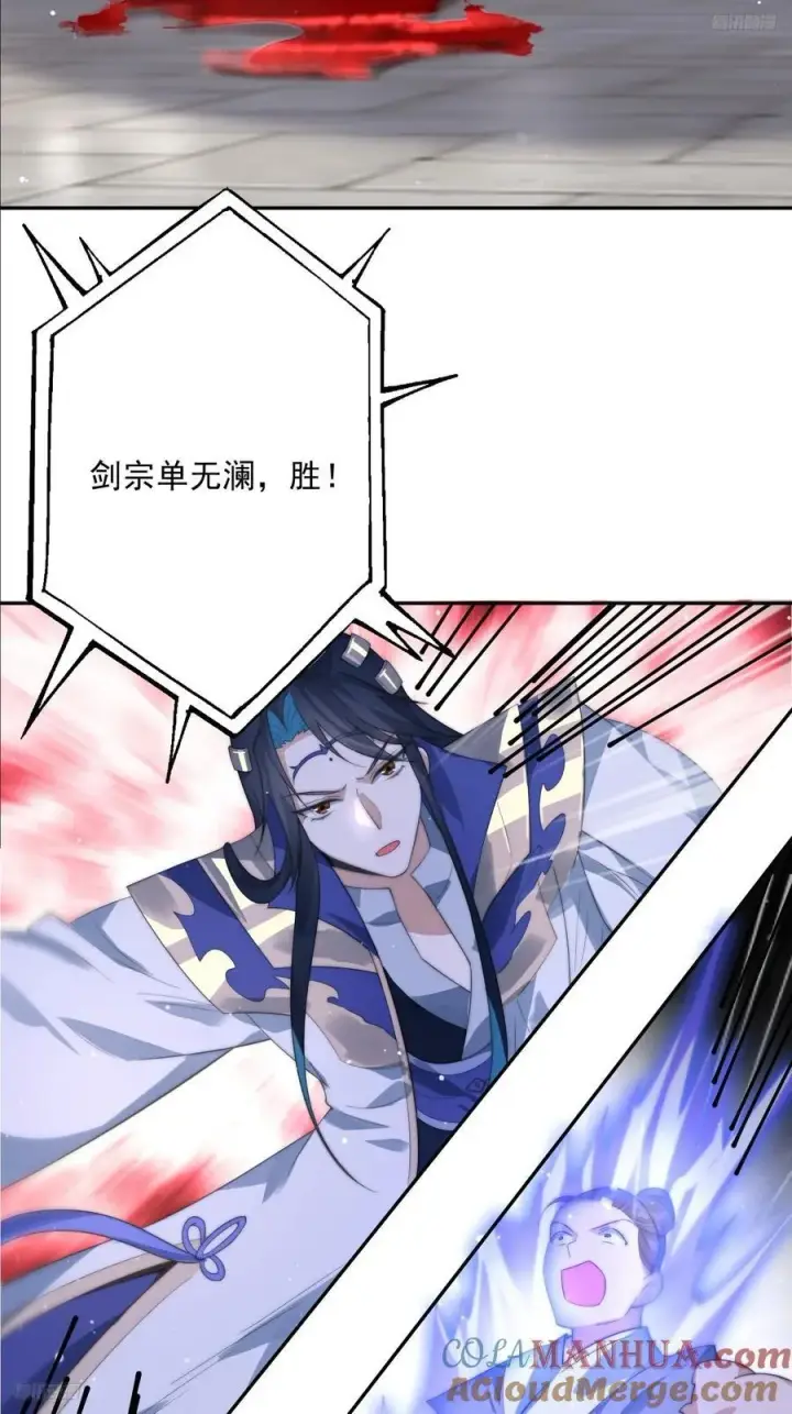 漫画《女徒弟个个想杀我》第79话 男人，就要知男而上！第5张图
