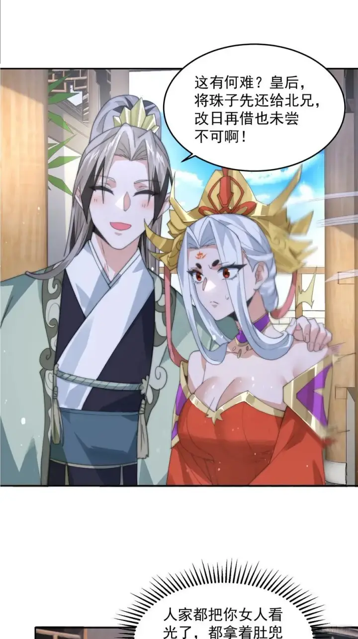 漫画《女徒弟个个想杀我》第80话 这周六共浴温泉！！第10张图