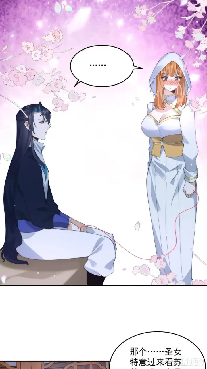 漫画《女徒弟个个想杀我》第80话 这周六共浴温泉！！第18张图
