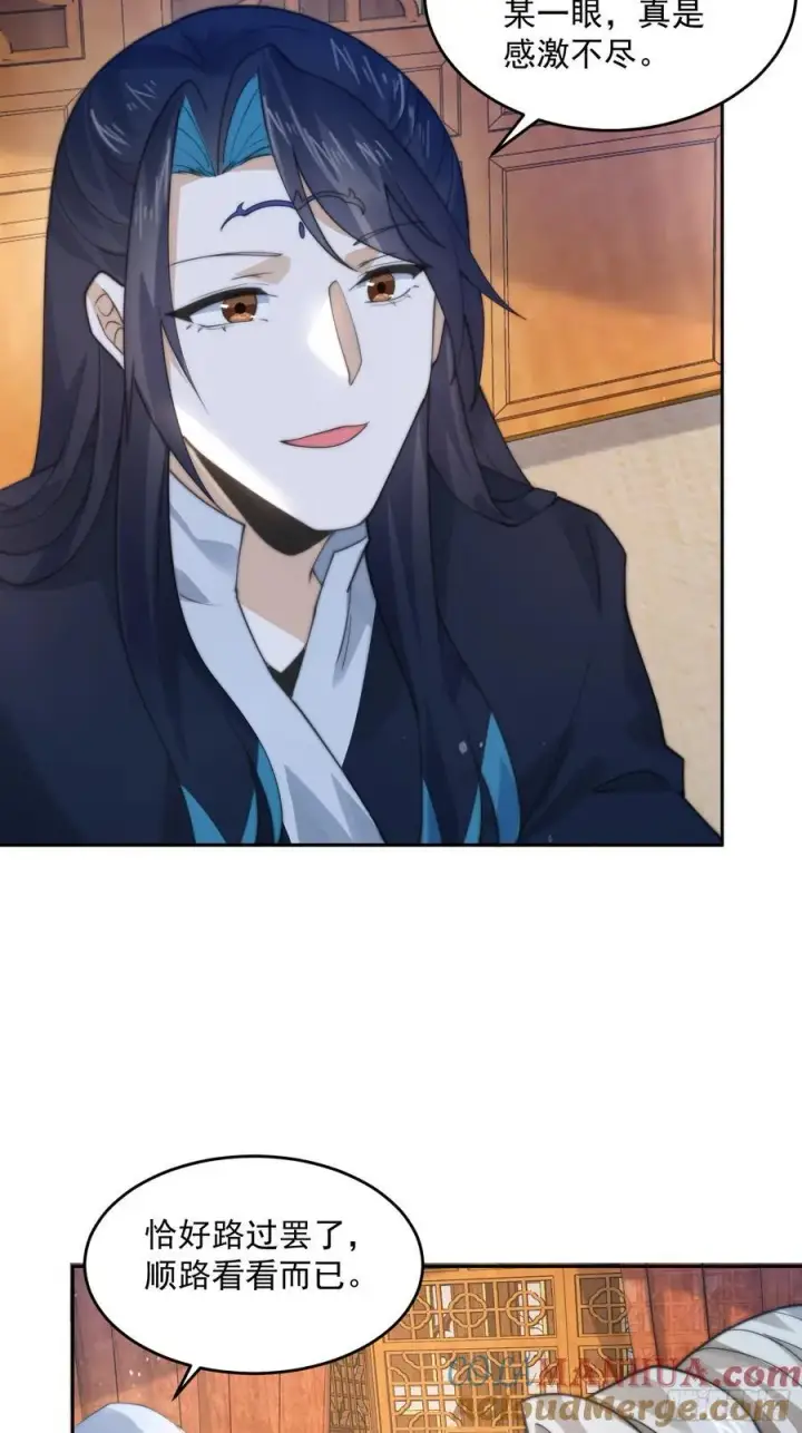 漫画《女徒弟个个想杀我》第80话 这周六共浴温泉！！第19张图