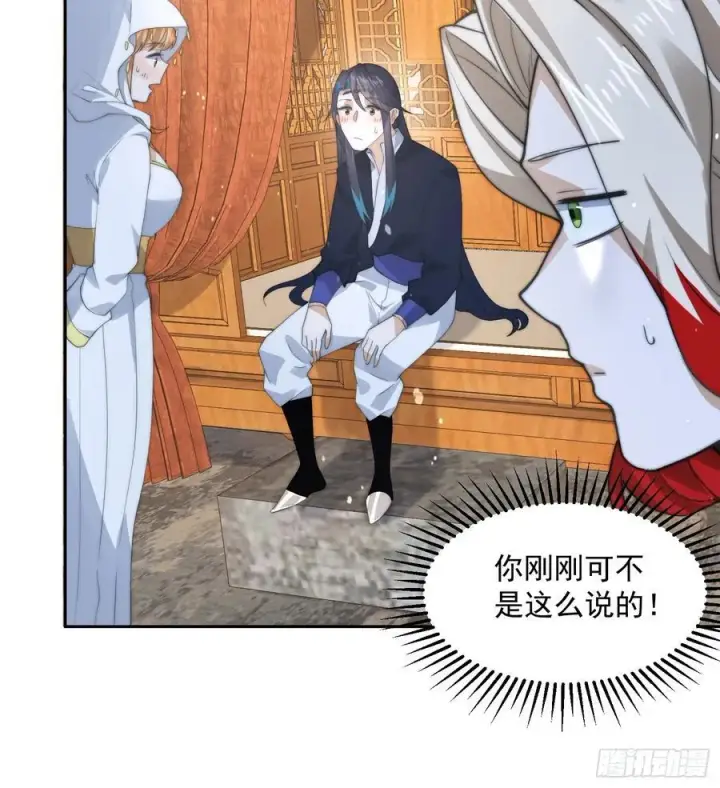 漫画《女徒弟个个想杀我》第80话 这周六共浴温泉！！第20张图