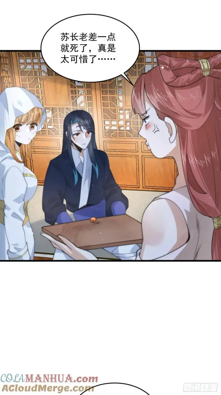 漫画《女徒弟个个想杀我》第80话 这周六共浴温泉！！第21张图