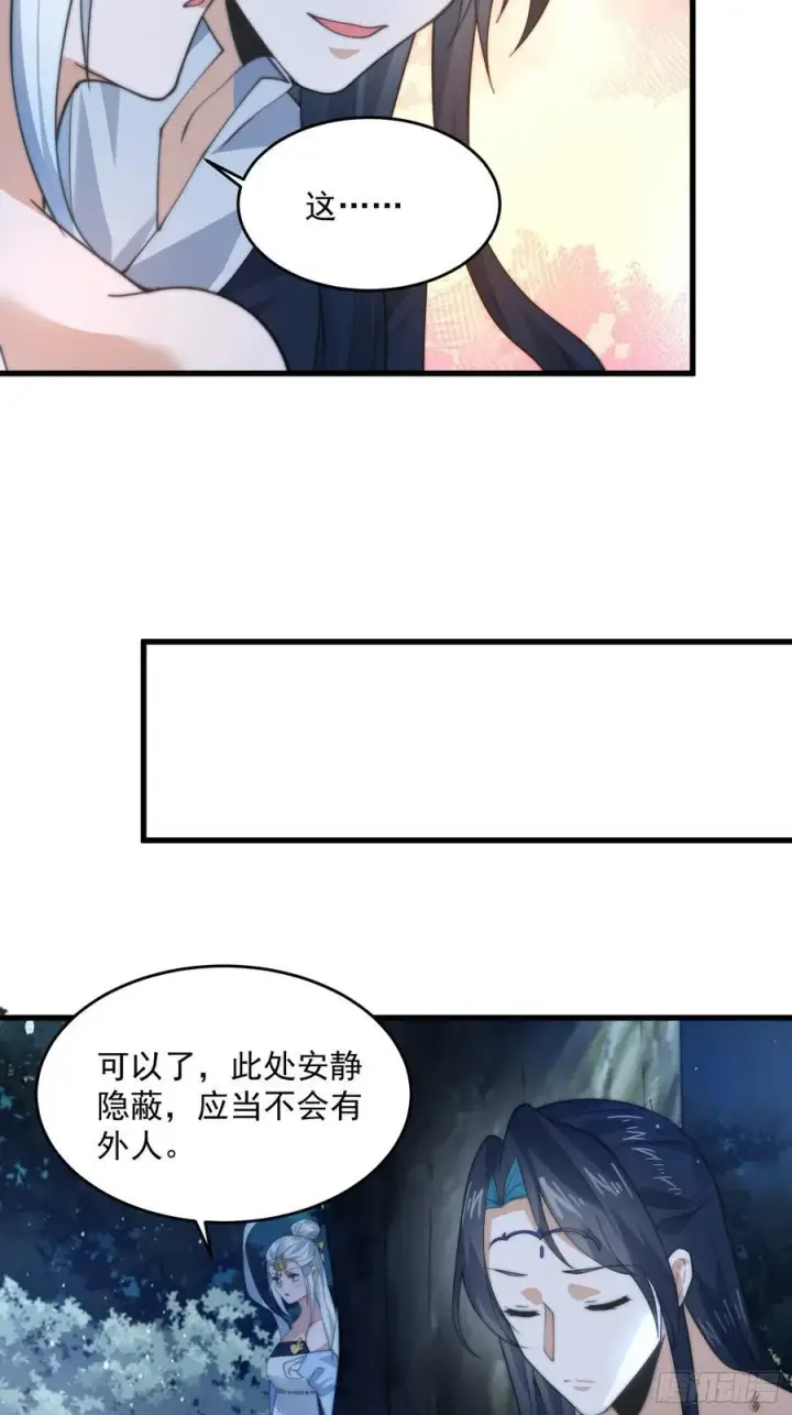 漫画《女徒弟个个想杀我》第80话 这周六共浴温泉！！第30张图