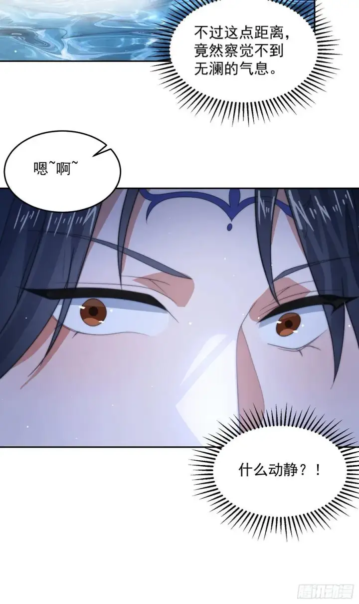 漫画《女徒弟个个想杀我》第80话 这周六共浴温泉！！第34张图