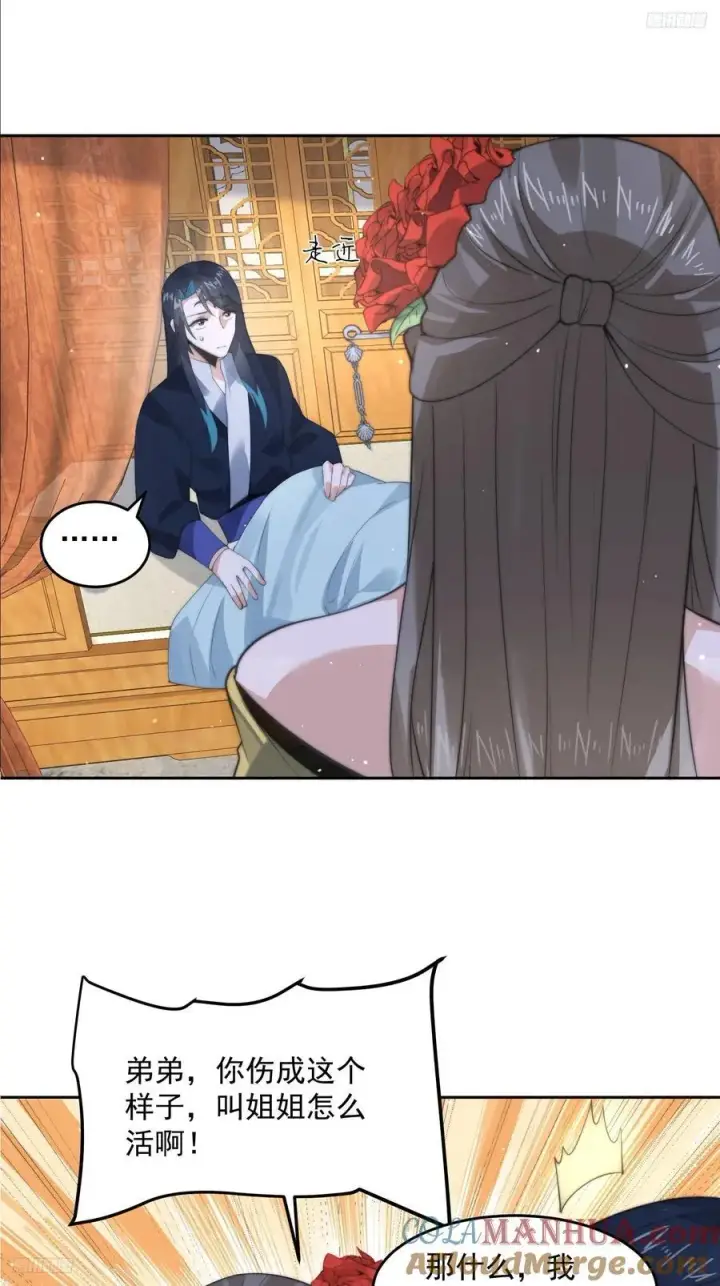 漫画《女徒弟个个想杀我》第80话 这周六共浴温泉！！第5张图