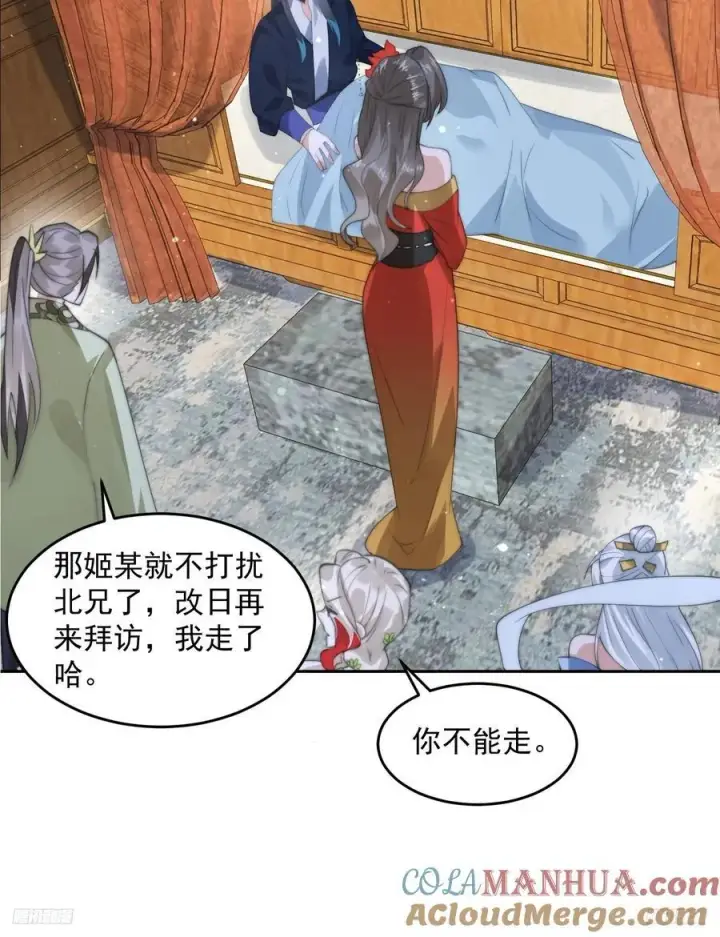 漫画《女徒弟个个想杀我》第80话 这周六共浴温泉！！第7张图