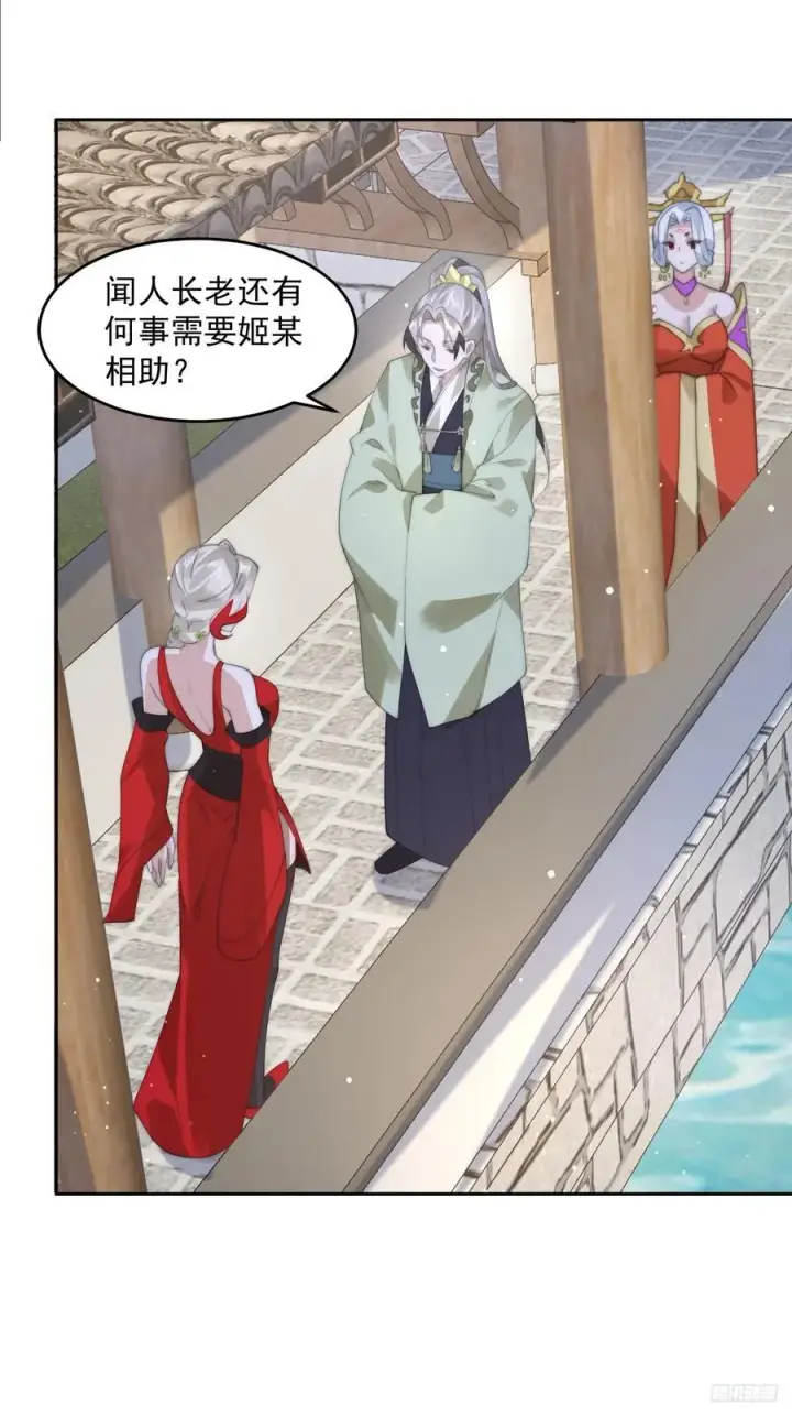 漫画《女徒弟个个想杀我》第80话 这周六共浴温泉！！第8张图