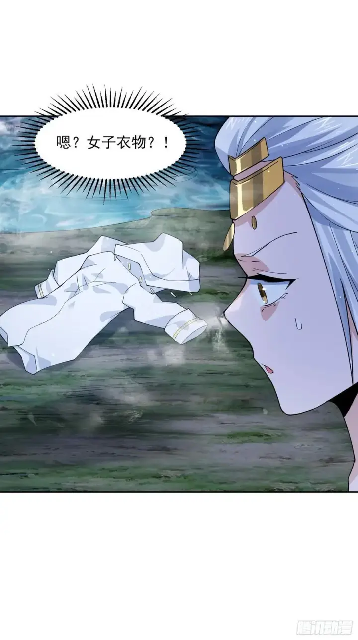 漫画《女徒弟个个想杀我》第81话 深夜艳遇~！第14张图