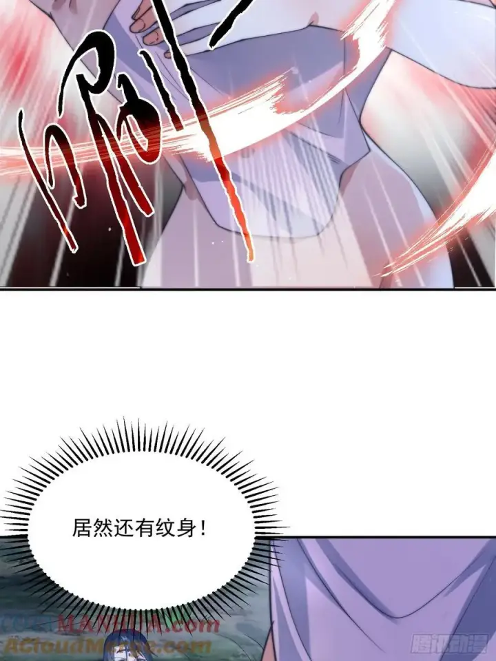 漫画《女徒弟个个想杀我》第81话 深夜艳遇~！第29张图