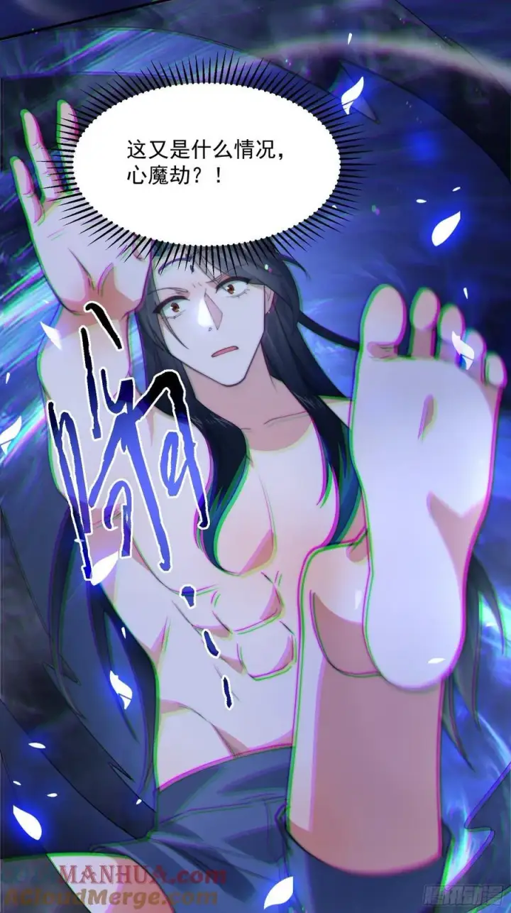 漫画《女徒弟个个想杀我》第81话 深夜艳遇~！第35张图