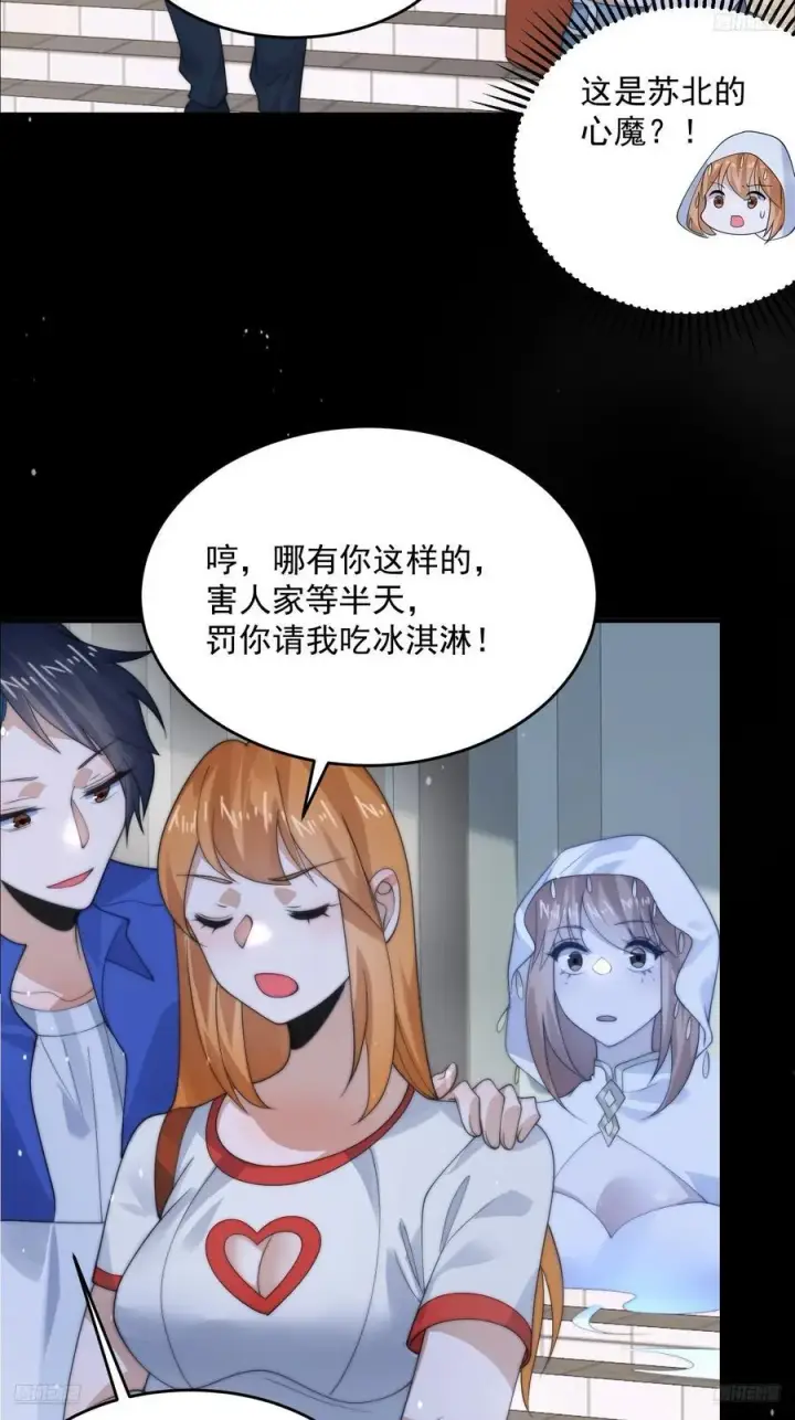 漫画《女徒弟个个想杀我》第82话 一起穿越回现代_!第10张图