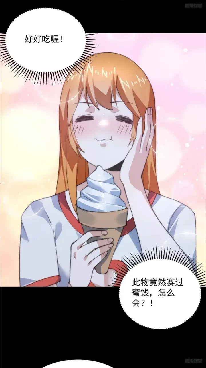 漫画《女徒弟个个想杀我》第82话 一起穿越回现代_!第12张图
