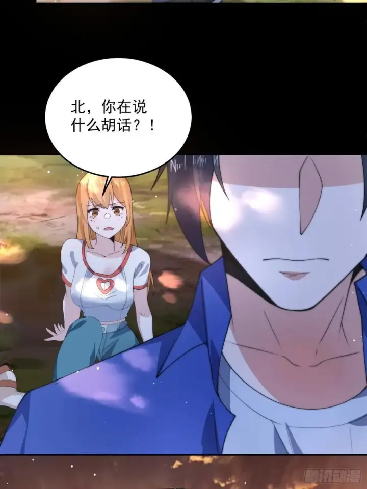 漫画《女徒弟个个想杀我》第82话 一起穿越回现代_!第24张图