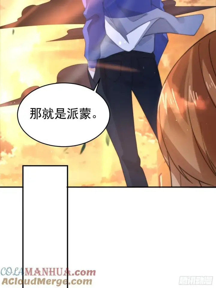 漫画《女徒弟个个想杀我》第82话 一起穿越回现代_!第29张图