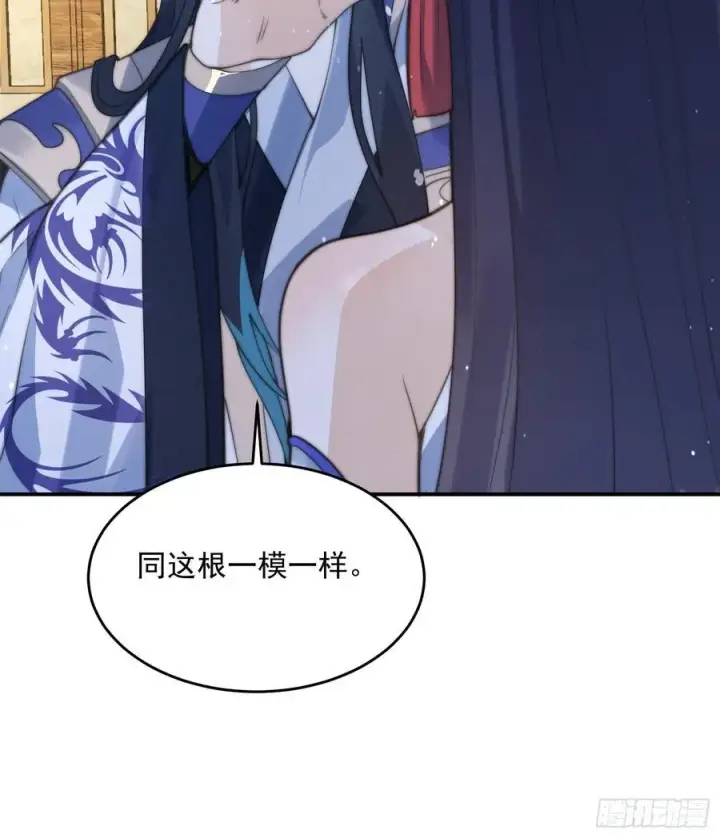 漫画《女徒弟个个想杀我》第83话 肚兜小贼！第14张图