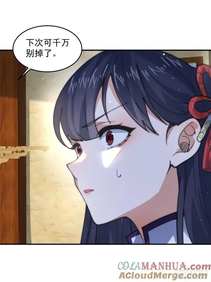 漫画《女徒弟个个想杀我》第83话 肚兜小贼！第15张图