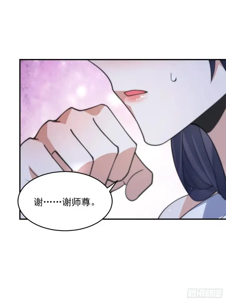 漫画《女徒弟个个想杀我》第83话 肚兜小贼！第16张图