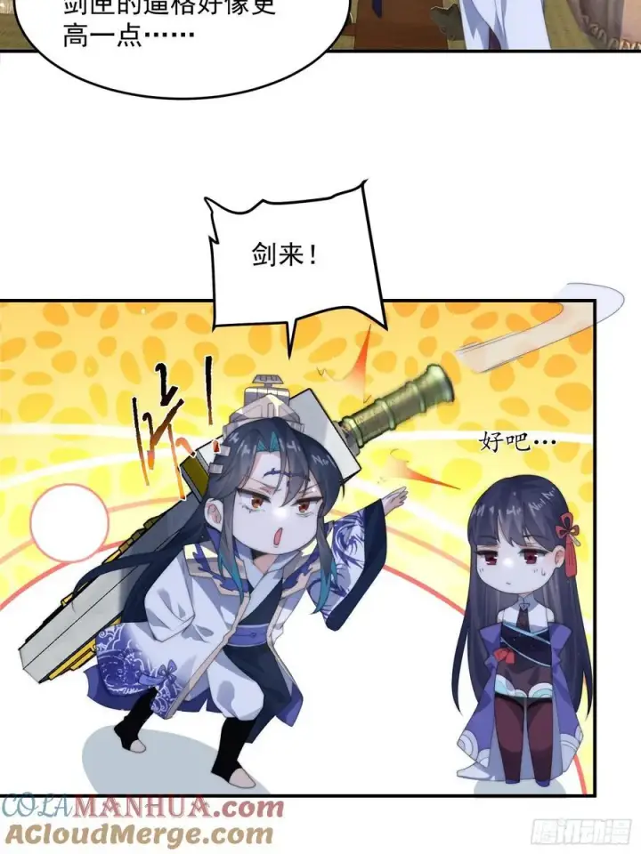 漫画《女徒弟个个想杀我》第83话 肚兜小贼！第19张图