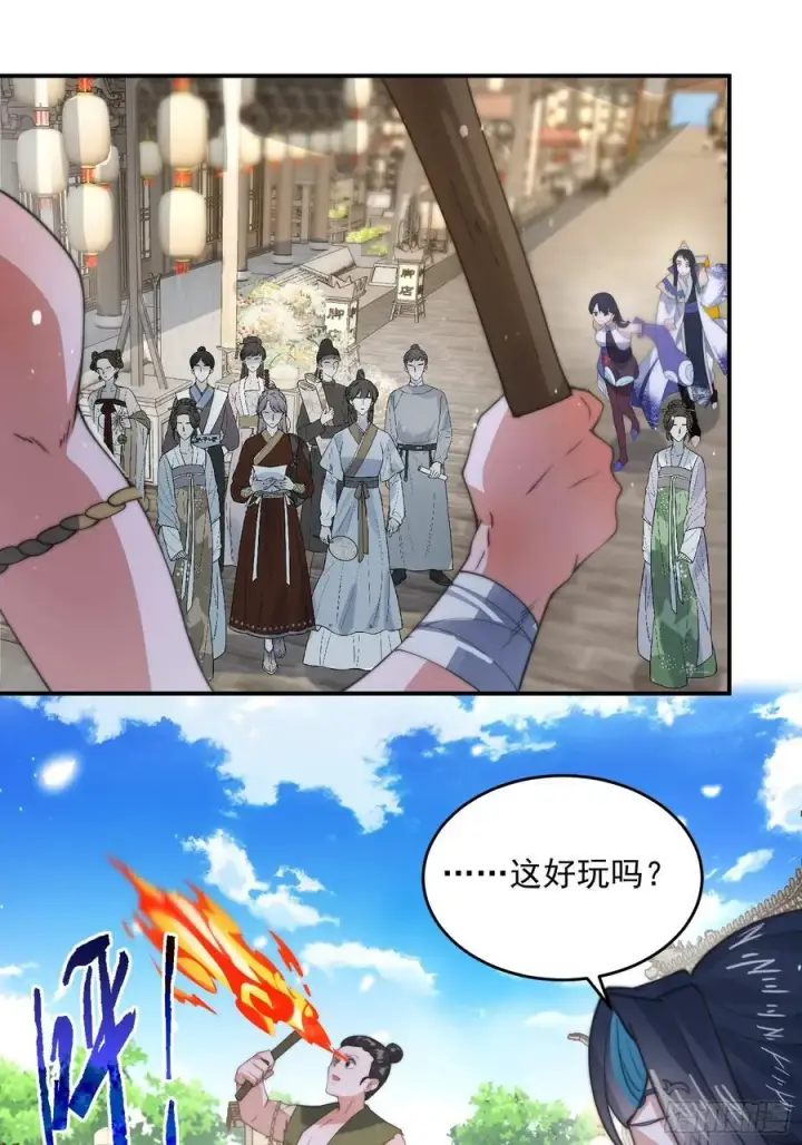 漫画《女徒弟个个想杀我》第83话 肚兜小贼！第24张图