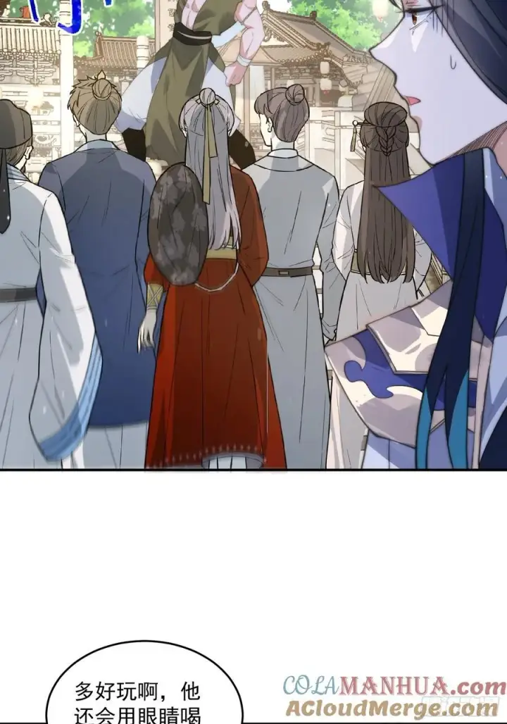 漫画《女徒弟个个想杀我》第83话 肚兜小贼！第25张图
