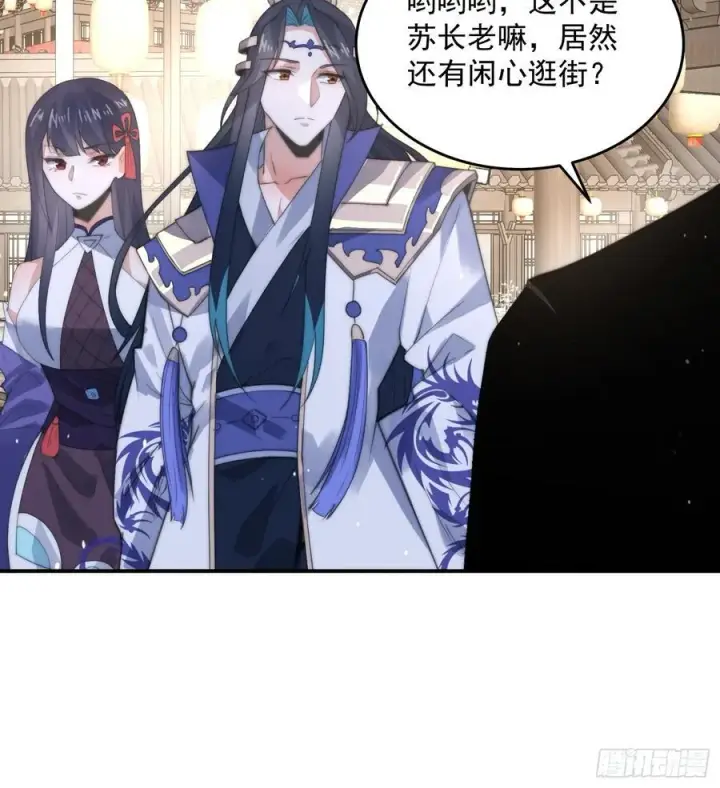 漫画《女徒弟个个想杀我》第83话 肚兜小贼！第28张图