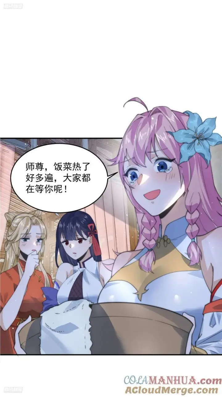 漫画《女徒弟个个想杀我》第83话 肚兜小贼！第3张图