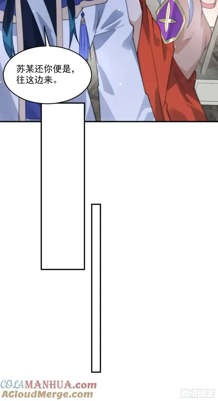 漫画《女徒弟个个想杀我》第83话 肚兜小贼！第33张图