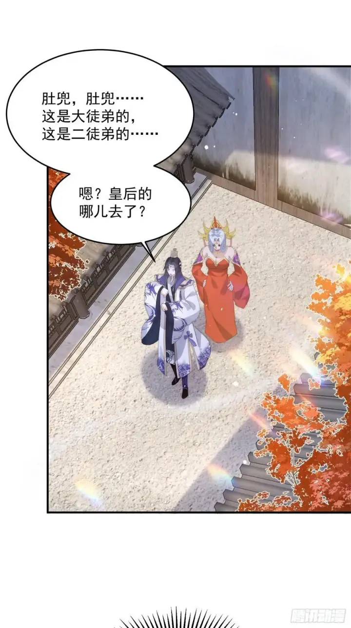 漫画《女徒弟个个想杀我》第83话 肚兜小贼！第34张图