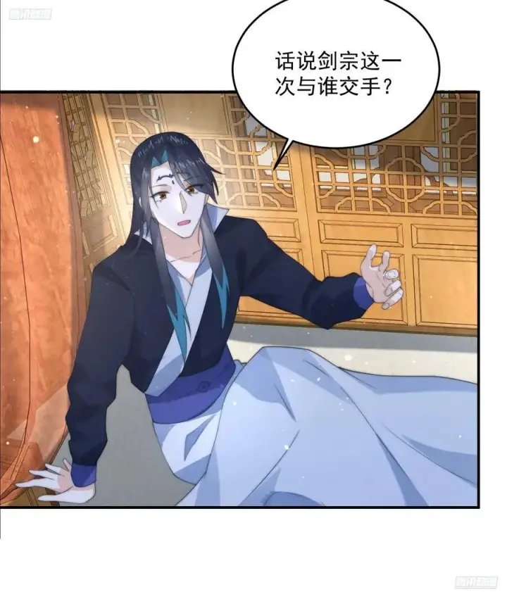 漫画《女徒弟个个想杀我》第83话 肚兜小贼！第6张图