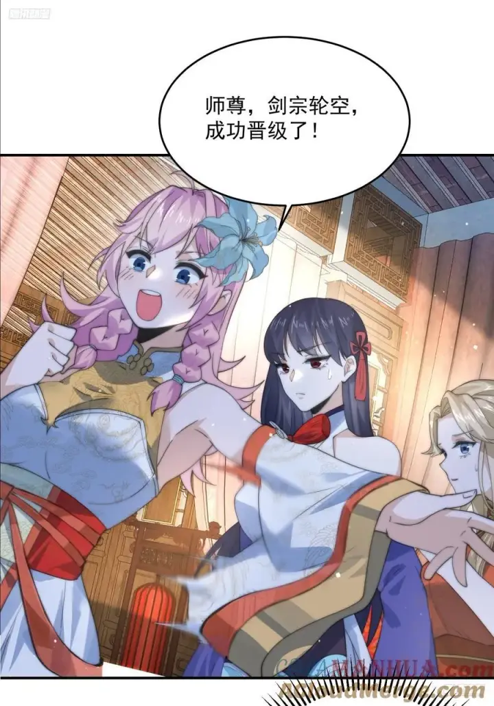 漫画《女徒弟个个想杀我》第83话 肚兜小贼！第7张图