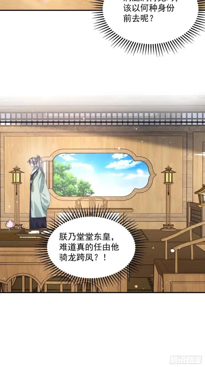 漫画《女徒弟个个想杀我》第84话 我摊牌了！第20张图
