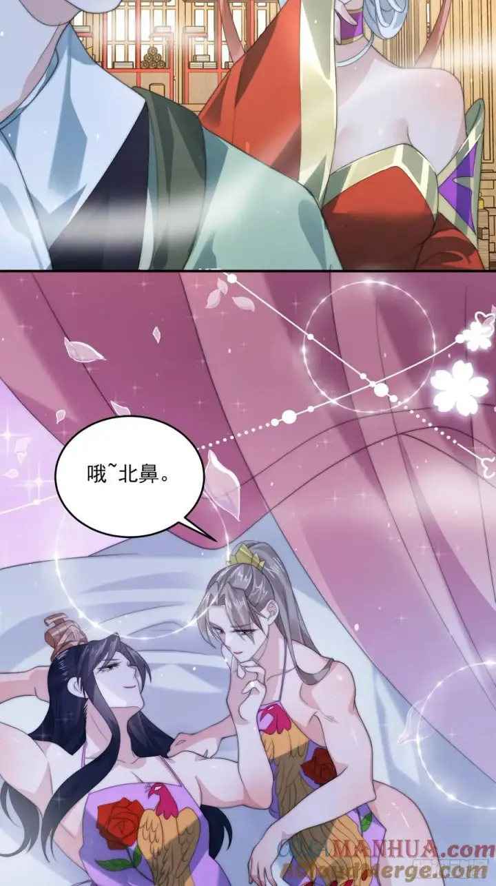 漫画《女徒弟个个想杀我》第84话 我摊牌了！第23张图
