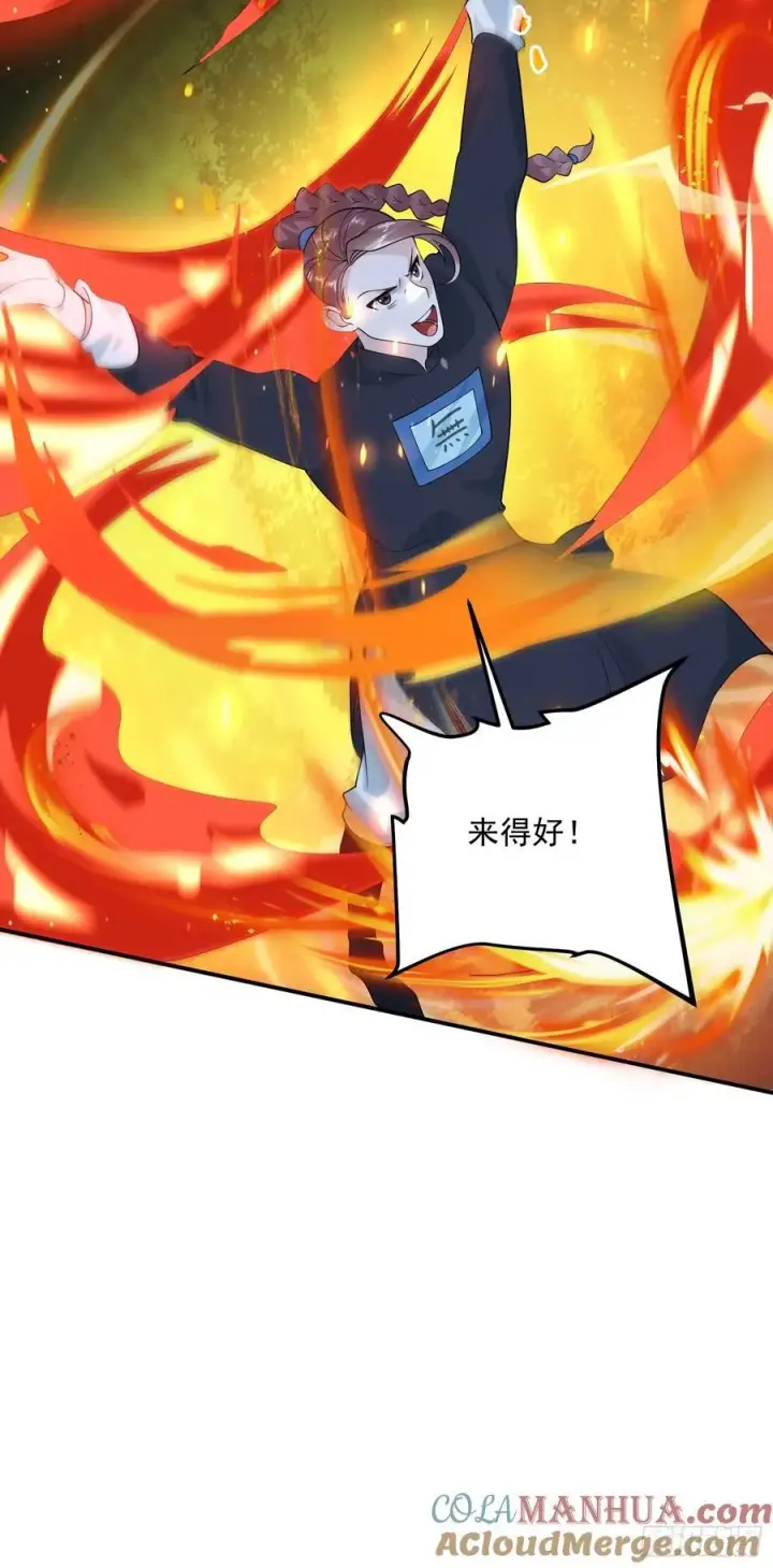 漫画《女徒弟个个想杀我》第84话 我摊牌了！第29张图