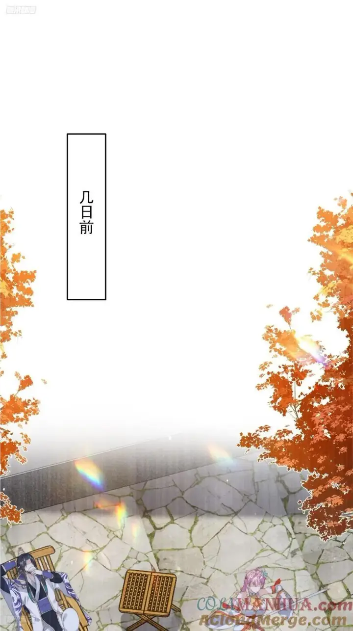 漫画《女徒弟个个想杀我》第84话 我摊牌了！第3张图