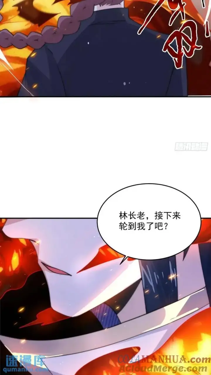 漫画《女徒弟个个想杀我》第85话 打我女人？！第27张图