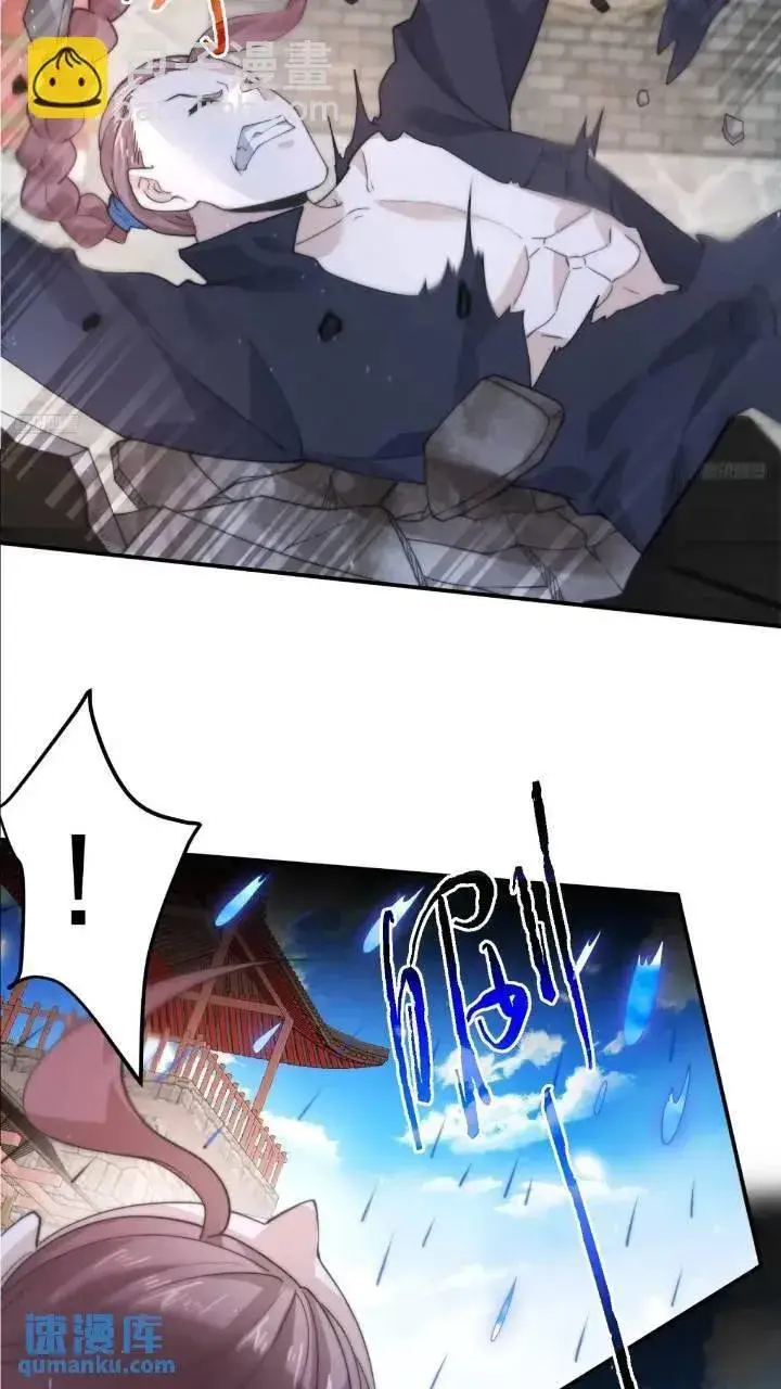 漫画《女徒弟个个想杀我》第86话 痛打无华阙！第10张图