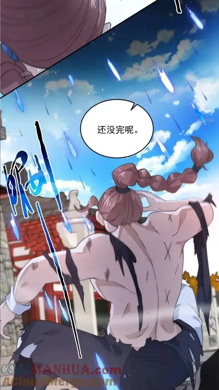 漫画《女徒弟个个想杀我》第86话 痛打无华阙！第11张图